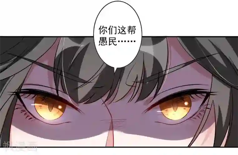 计时恋爱第114话 坏人就应该杀掉