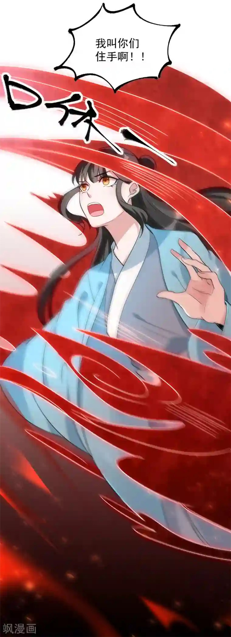 计时恋爱第114话 坏人就应该杀掉