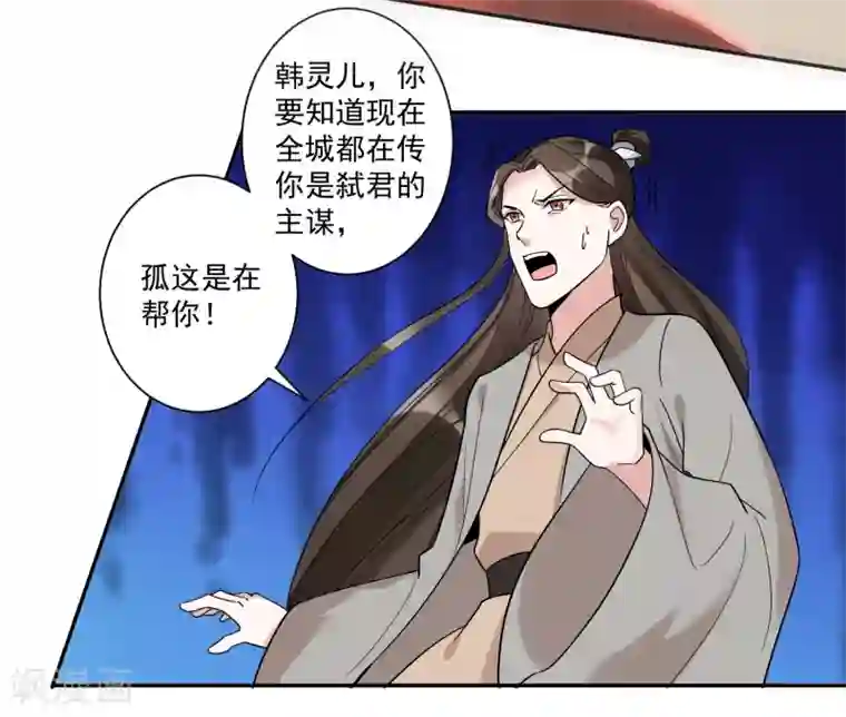 计时恋爱第114话 坏人就应该杀掉