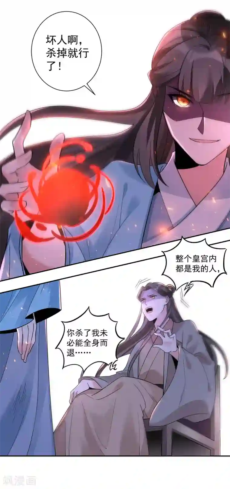 计时恋爱第114话 坏人就应该杀掉