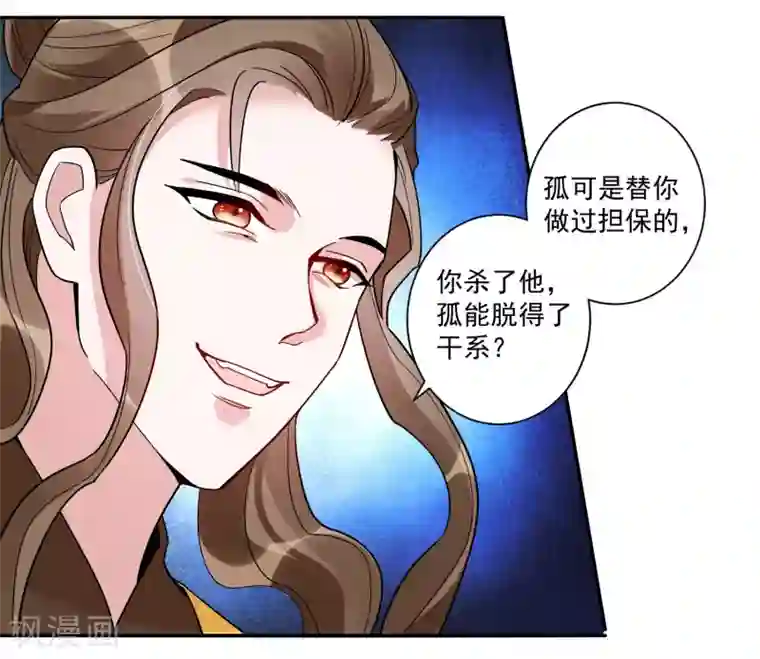 计时恋爱第114话 坏人就应该杀掉