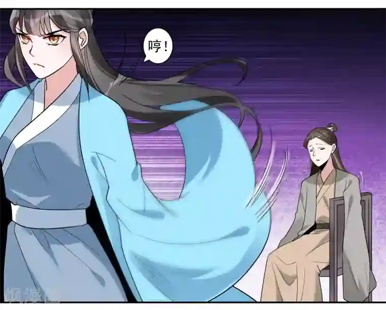 计时恋爱第114话 坏人就应该杀掉