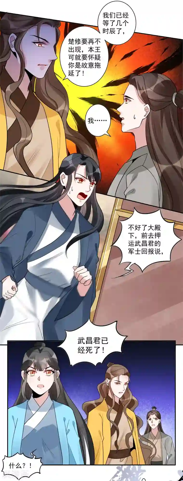 计时恋爱第114话 坏人就应该杀掉