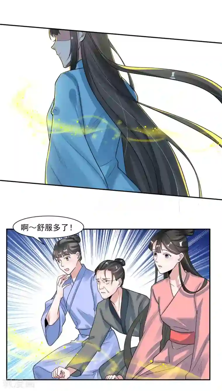 计时恋爱第115话 宫变