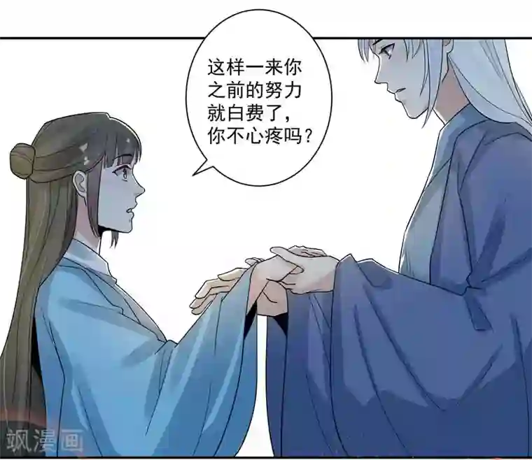 计时恋爱第115话 宫变