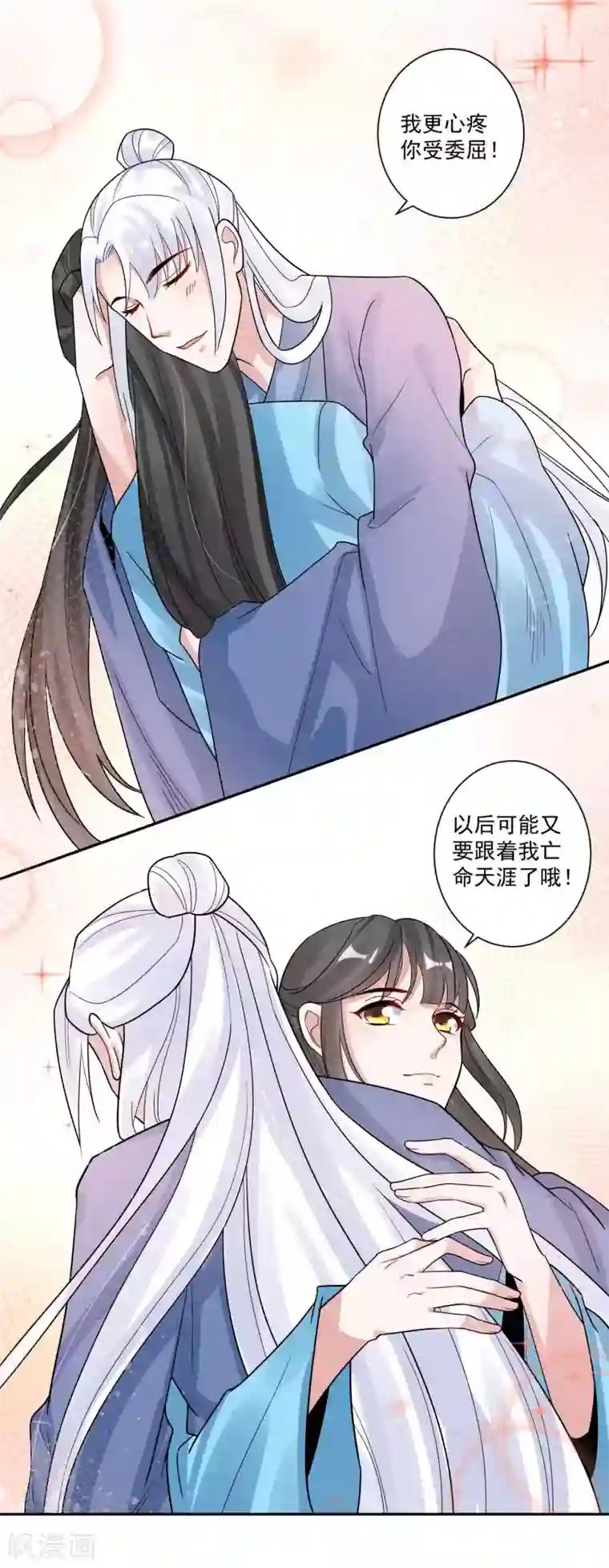 计时恋爱第115话 宫变