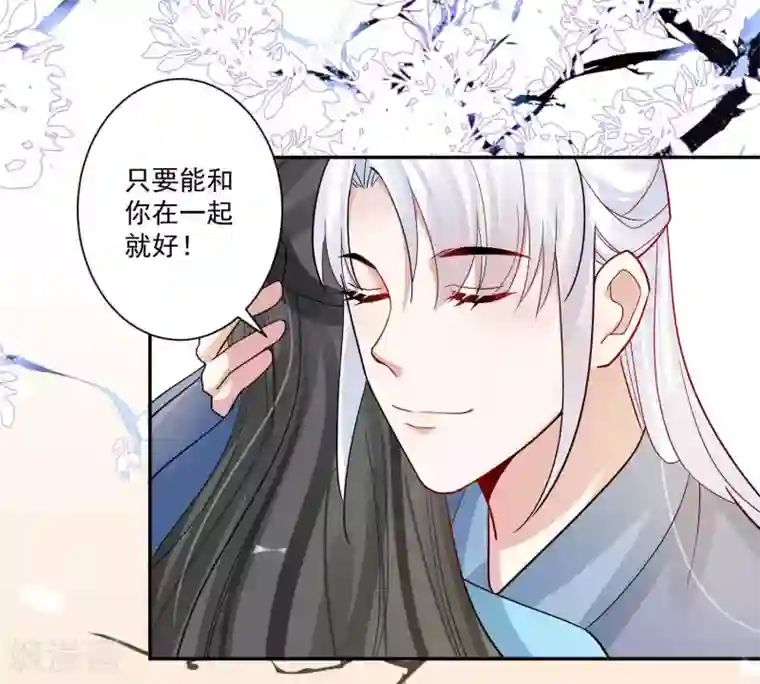 计时恋爱第115话 宫变