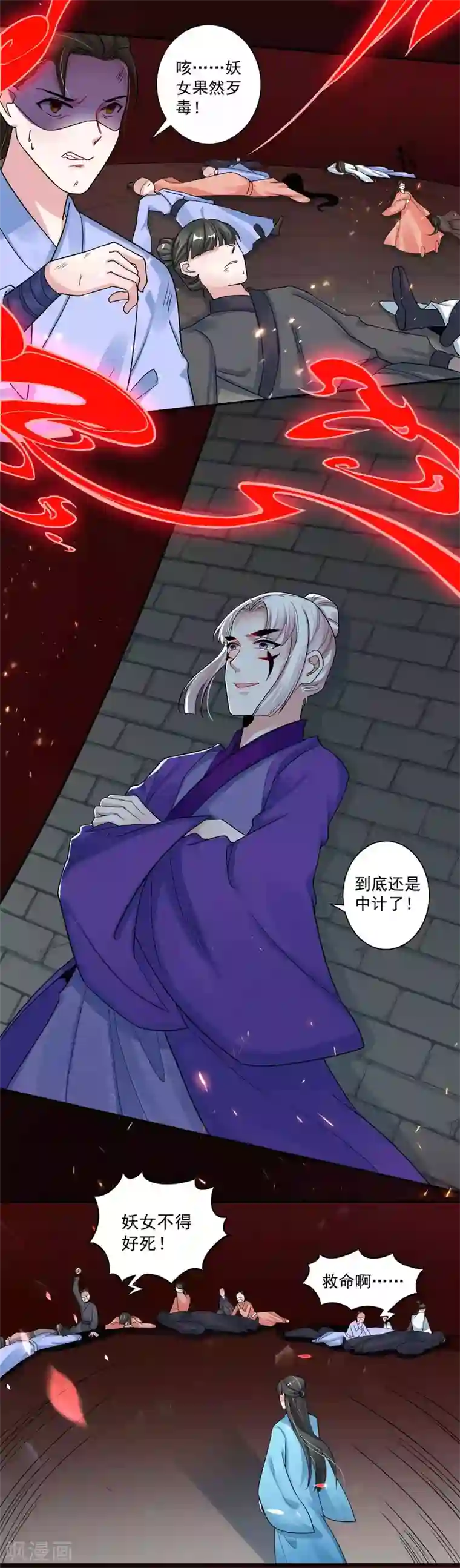 计时恋爱第115话 宫变