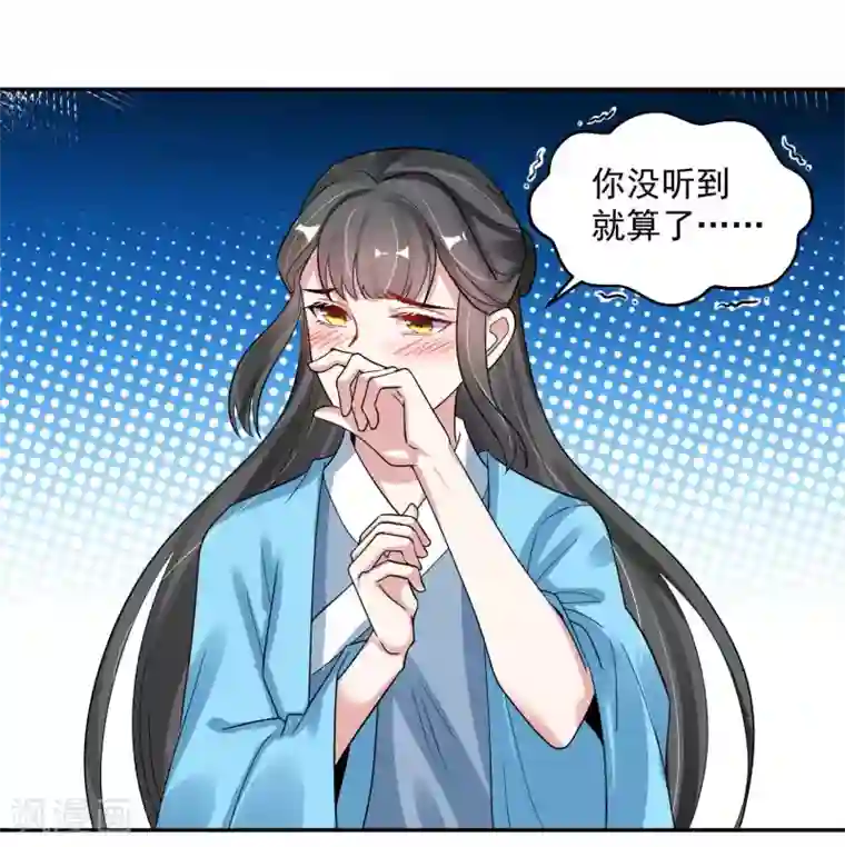 计时恋爱第115话 宫变