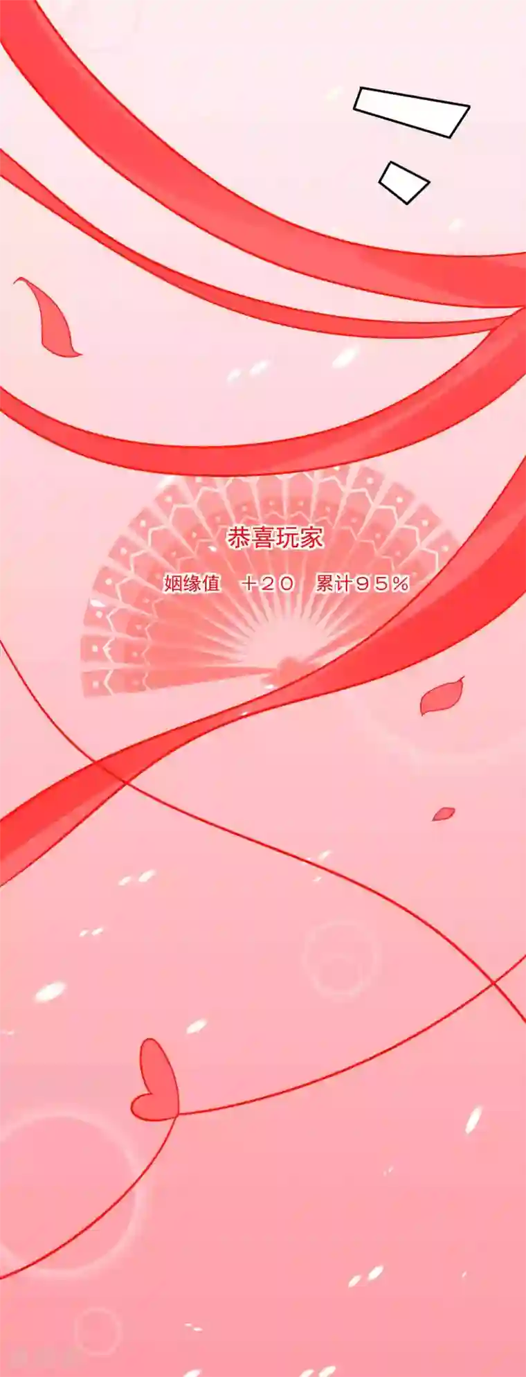 计时恋爱第115话 宫变