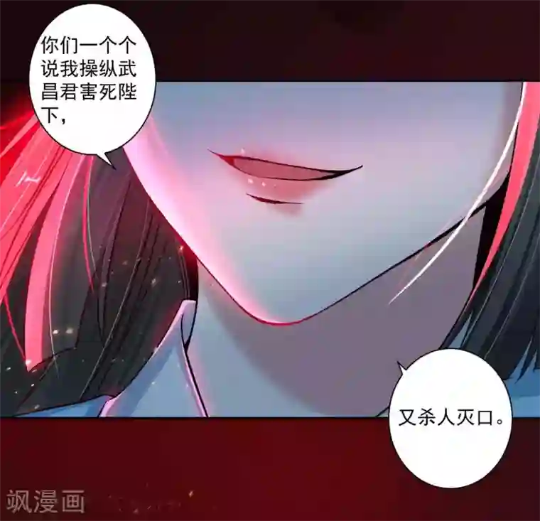 计时恋爱第115话 宫变
