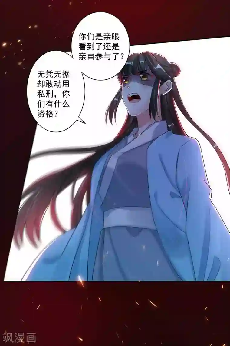 计时恋爱第115话 宫变