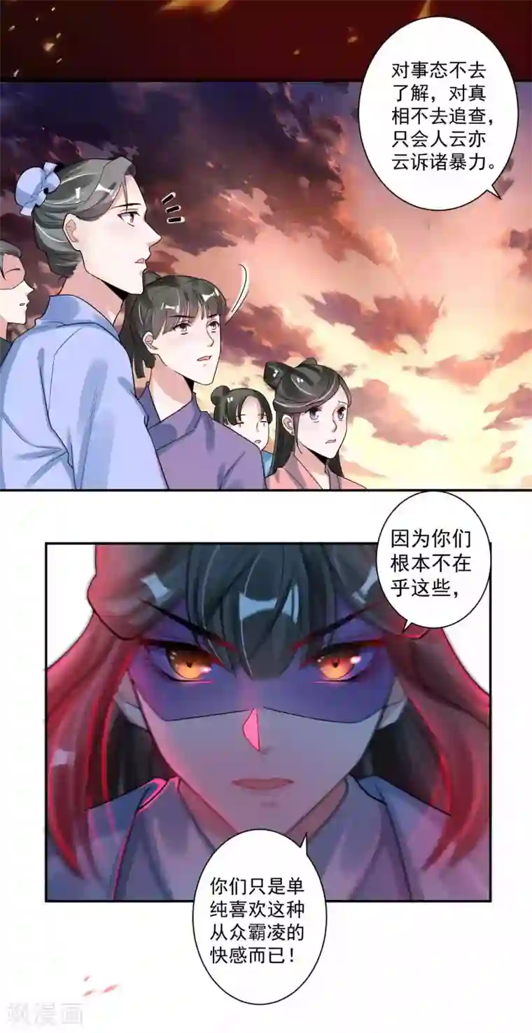 计时恋爱第115话 宫变