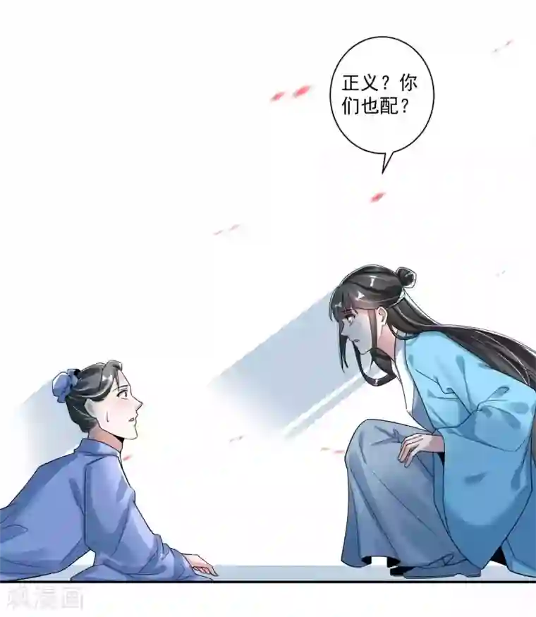 计时恋爱第115话 宫变