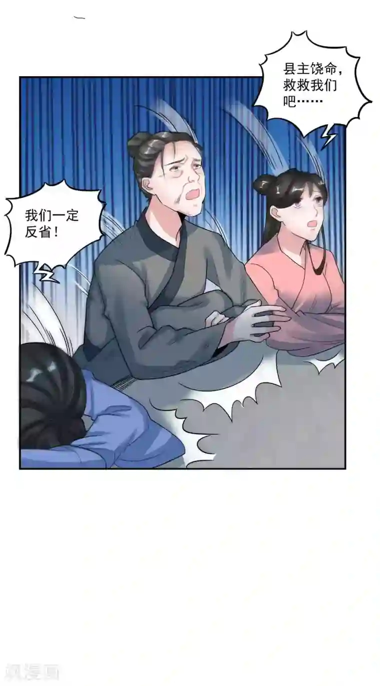 计时恋爱第115话 宫变