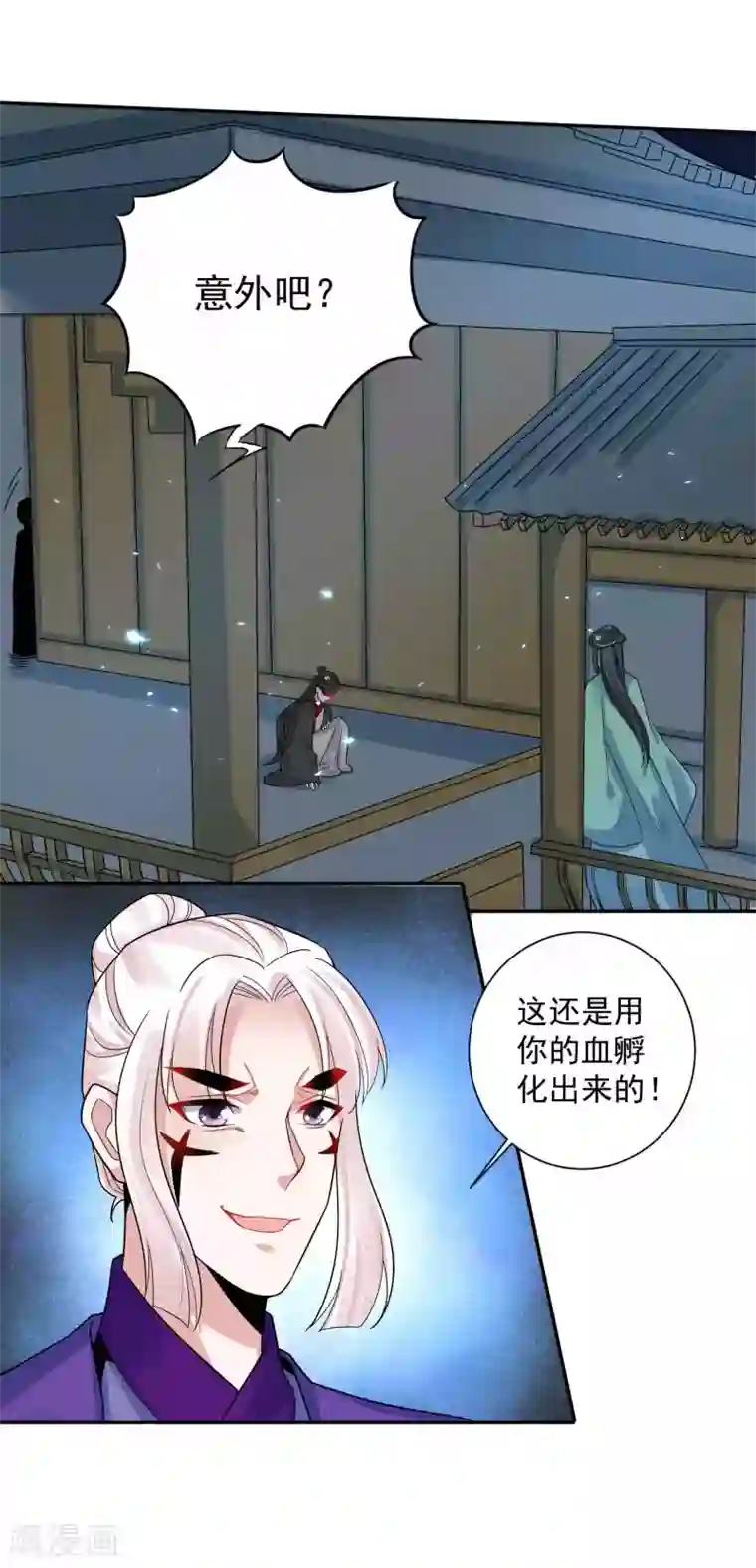 计时恋爱第116话 蛊后的报复