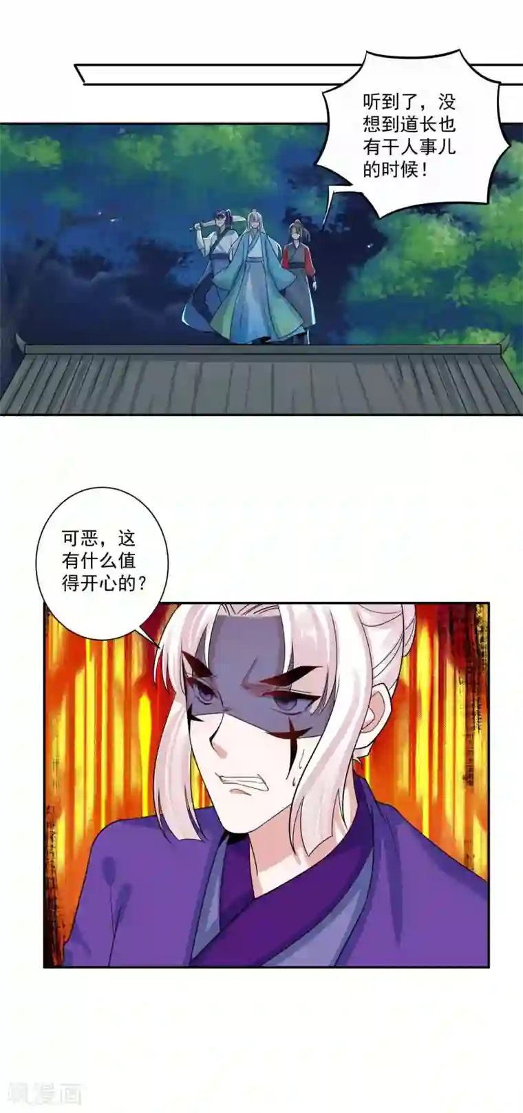计时恋爱第116话 蛊后的报复