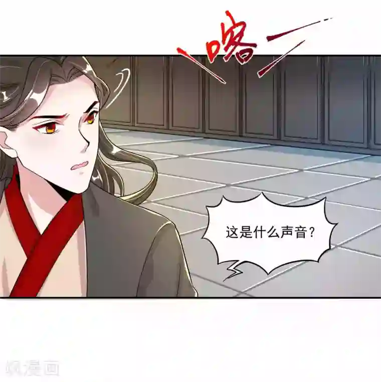 计时恋爱第116话 蛊后的报复