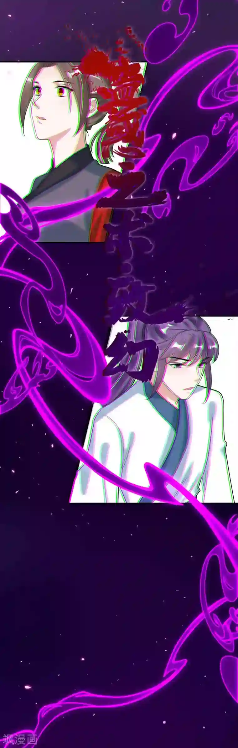 计时恋爱第116话 蛊后的报复