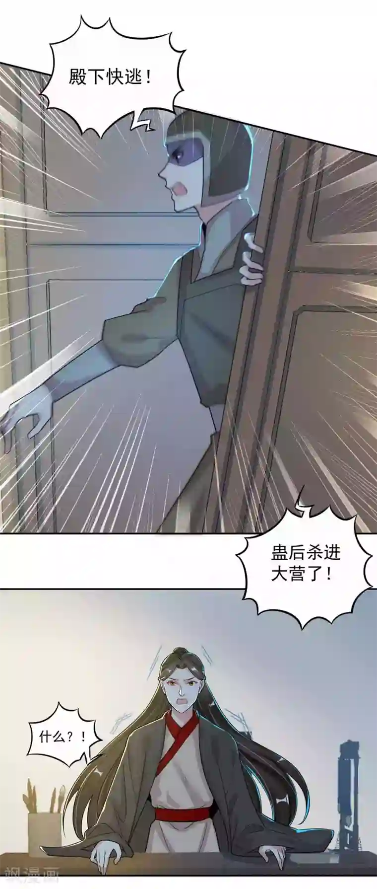 计时恋爱第116话 蛊后的报复