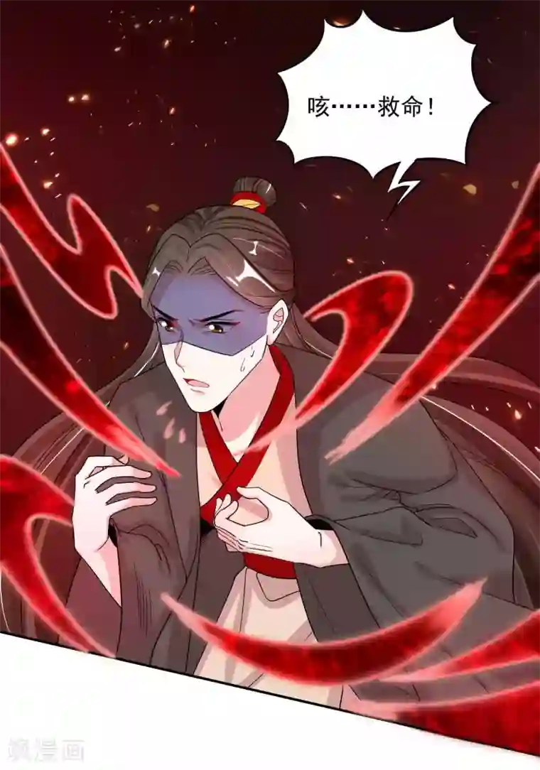 计时恋爱第116话 蛊后的报复