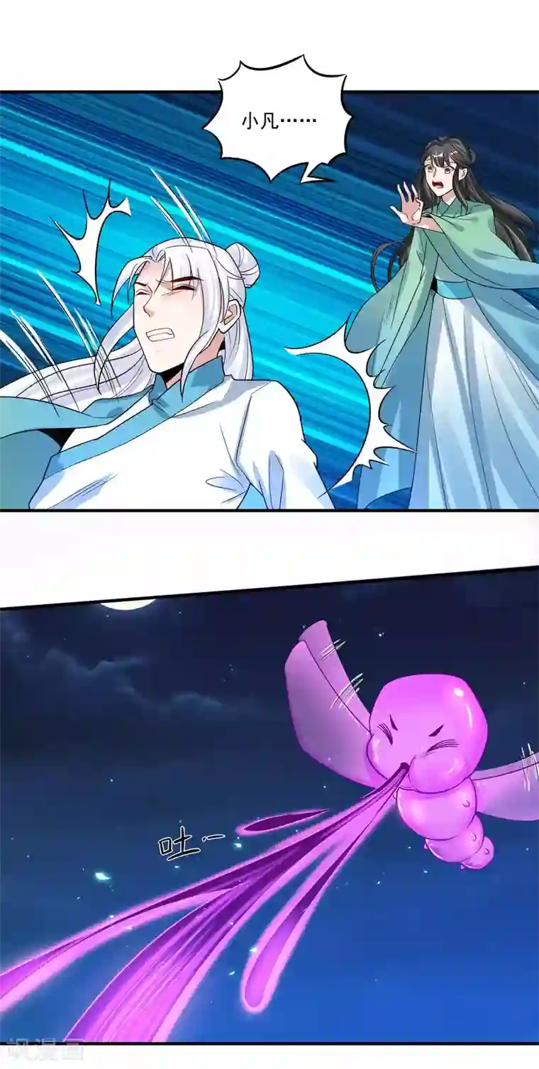 计时恋爱第117话 惨败