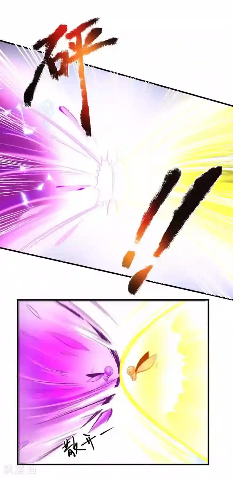 计时恋爱第117话 惨败