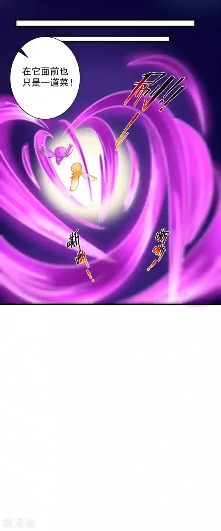 计时恋爱第117话 惨败