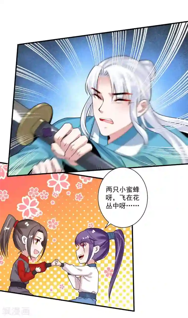 计时恋爱第117话 惨败