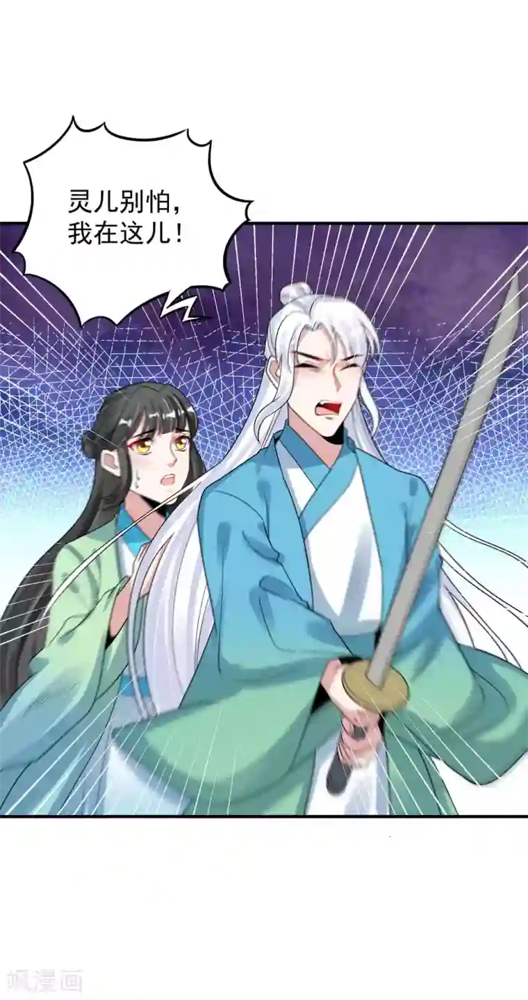 计时恋爱第117话 惨败