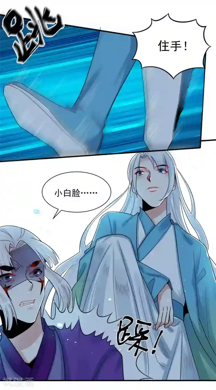 计时恋爱第117话 惨败