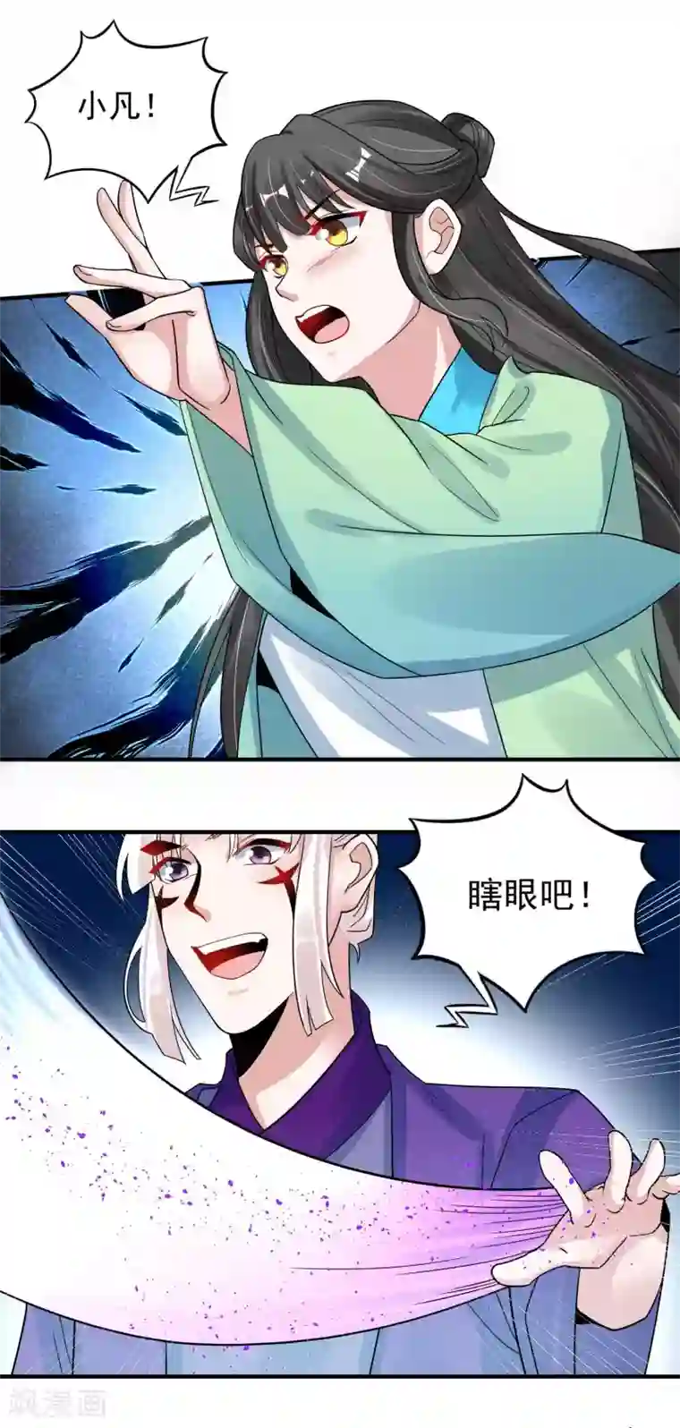 计时恋爱第117话 惨败