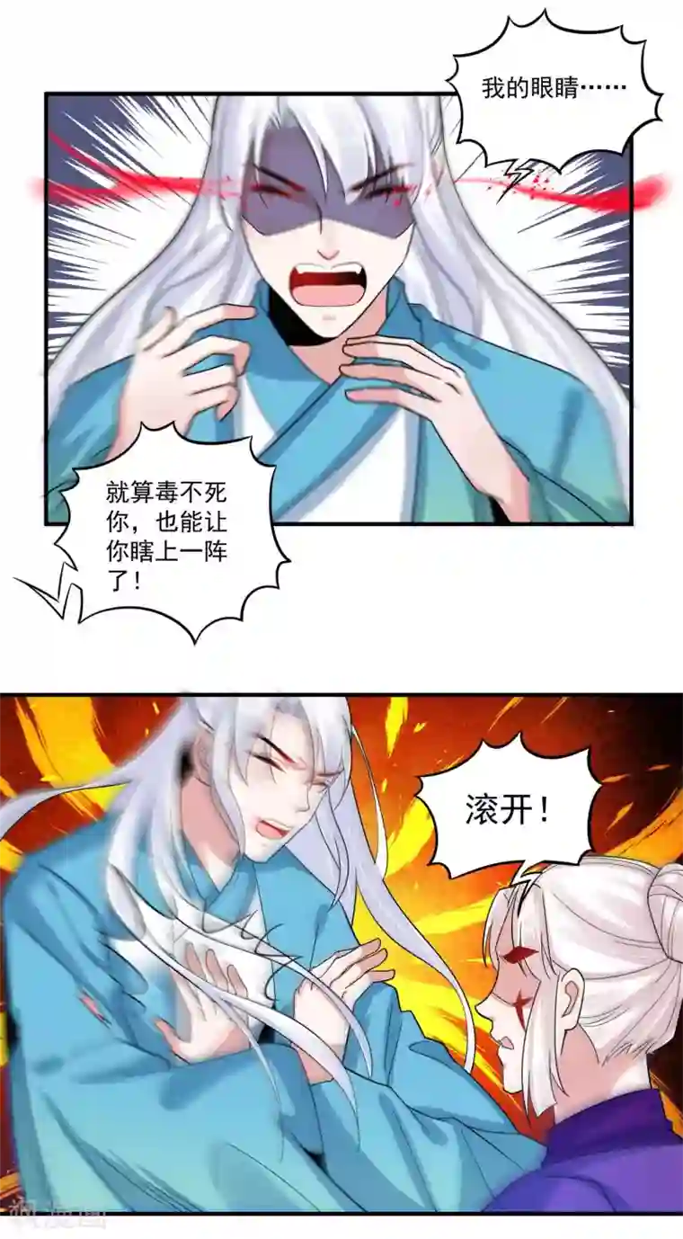 计时恋爱第117话 惨败