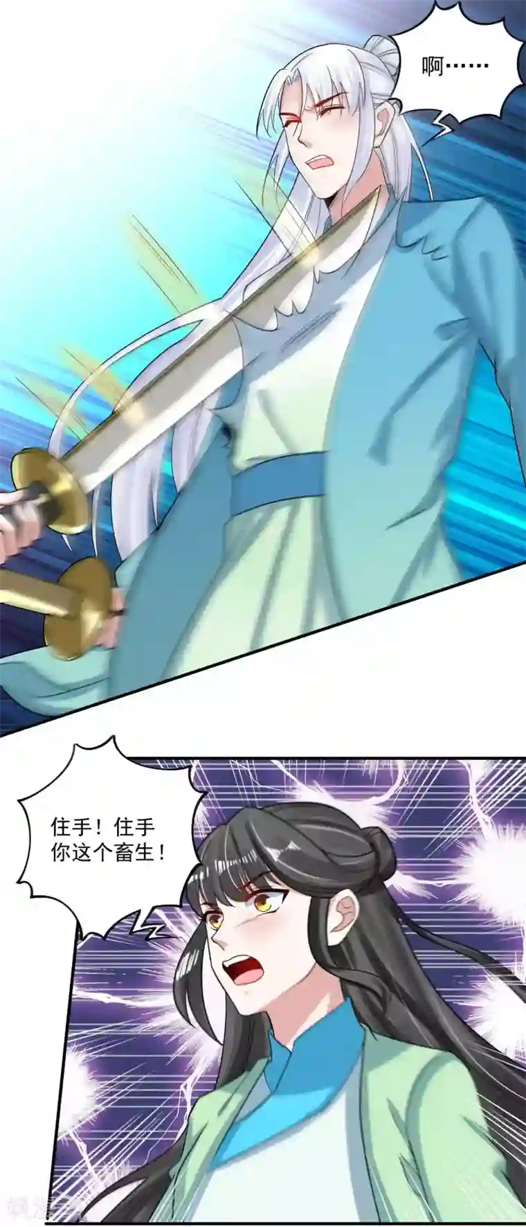 计时恋爱第118话 下一世换我寻你