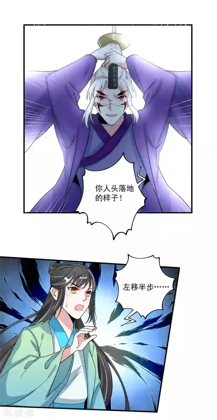 计时恋爱第118话 下一世换我寻你