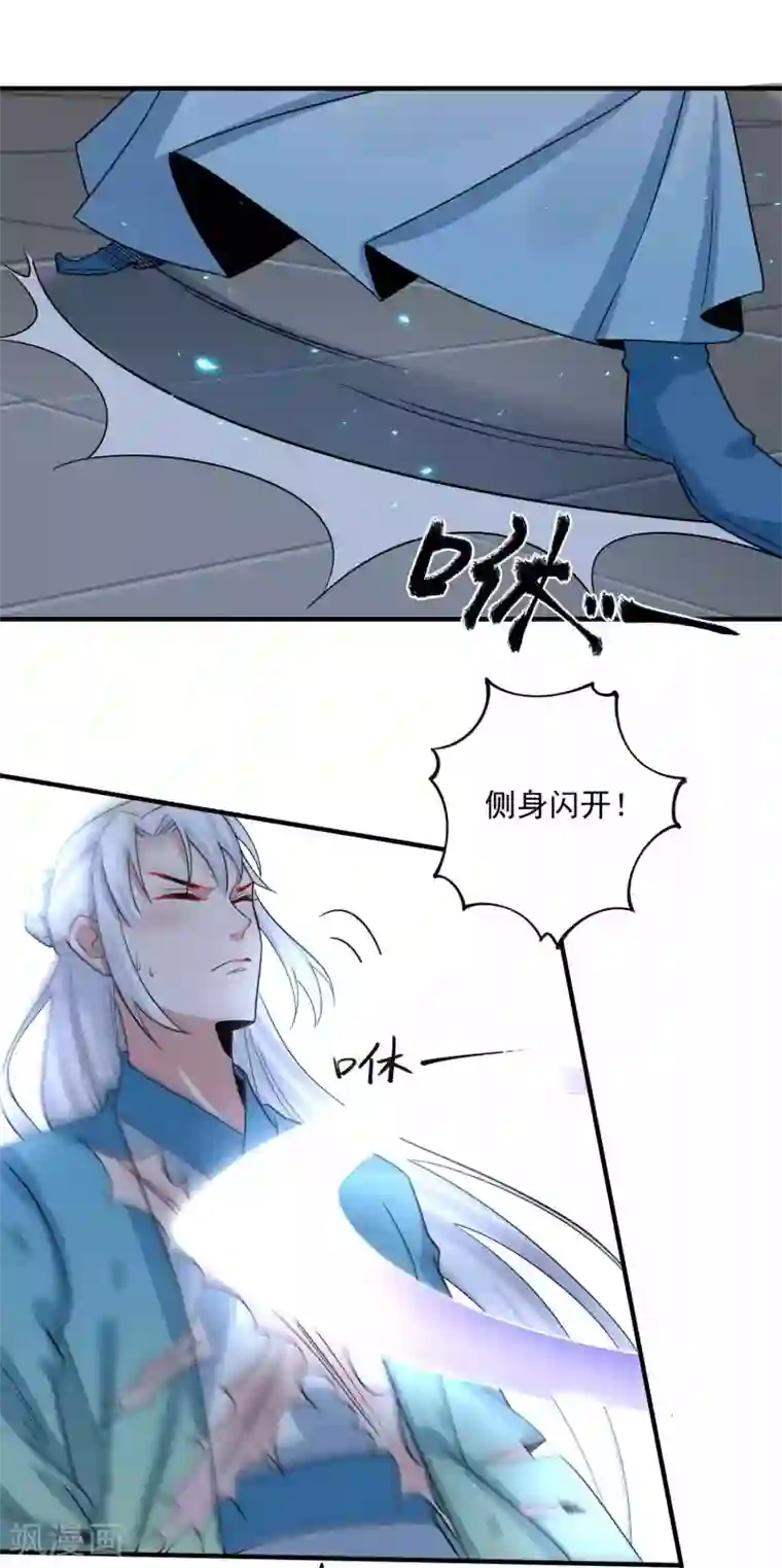 计时恋爱第118话 下一世换我寻你