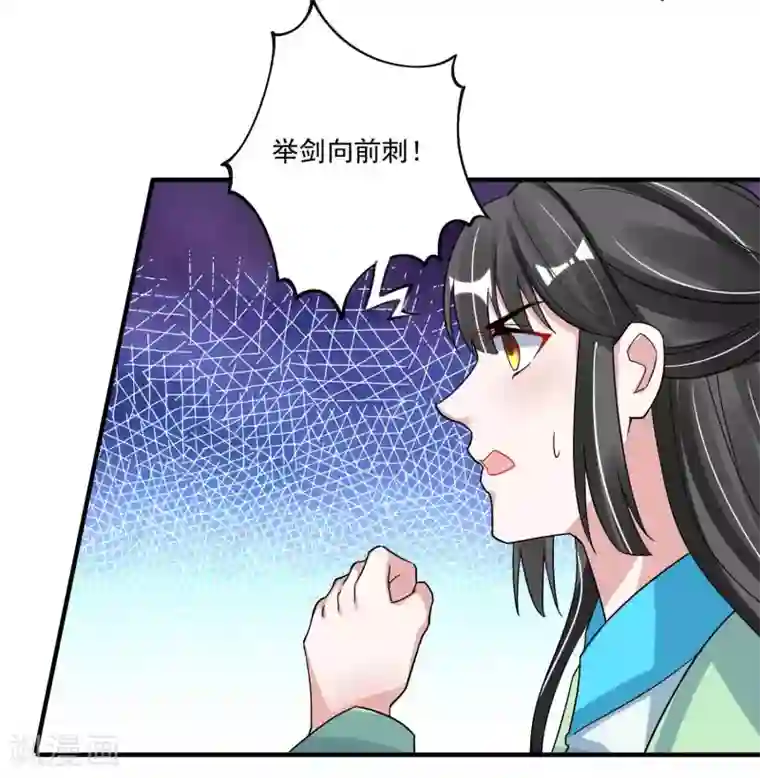 计时恋爱第118话 下一世换我寻你