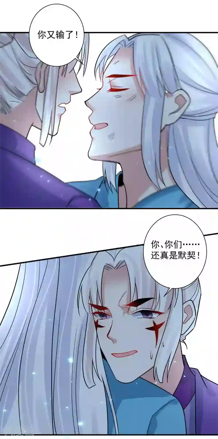 计时恋爱第118话 下一世换我寻你