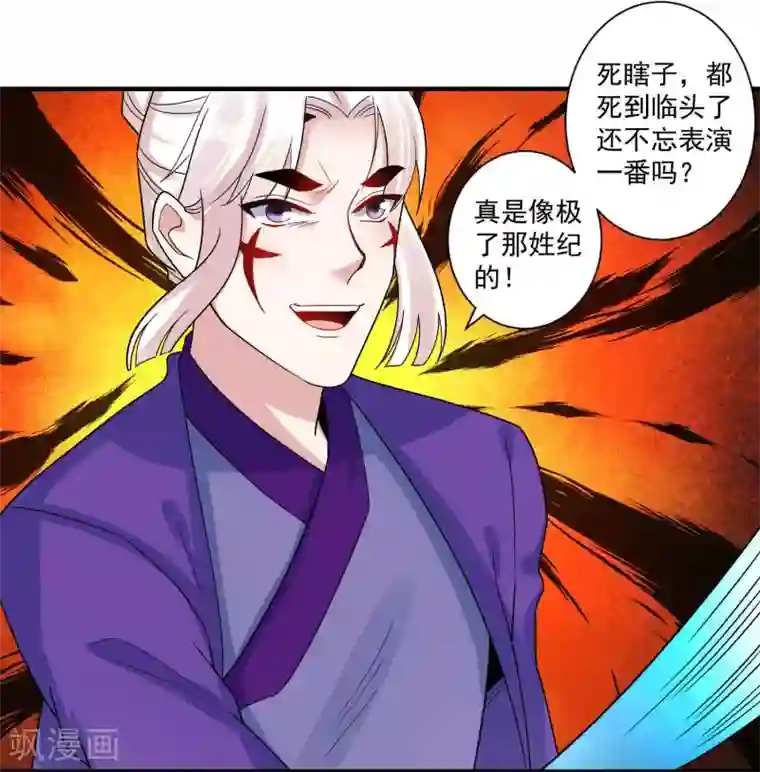 计时恋爱第118话 下一世换我寻你