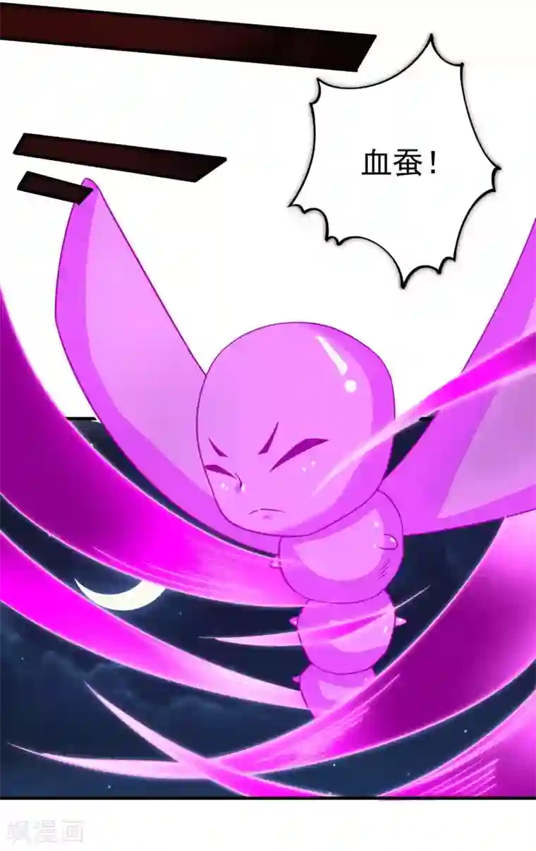 计时恋爱第118话 下一世换我寻你