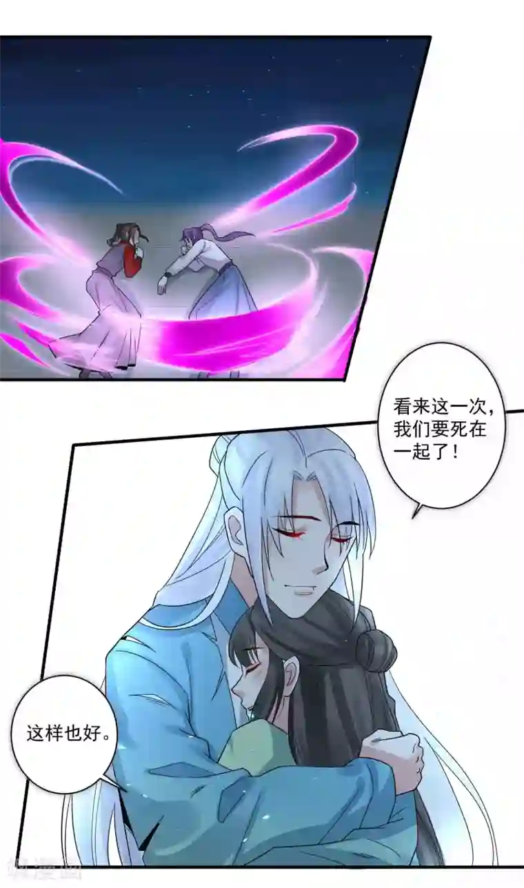 计时恋爱第118话 下一世换我寻你