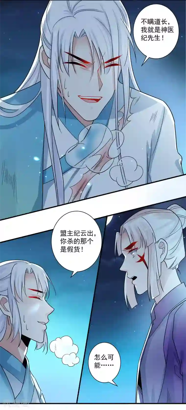 计时恋爱第118话 下一世换我寻你