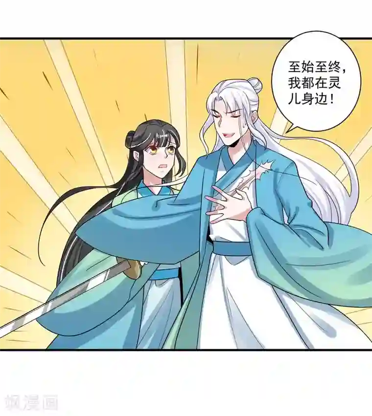 计时恋爱第118话 下一世换我寻你