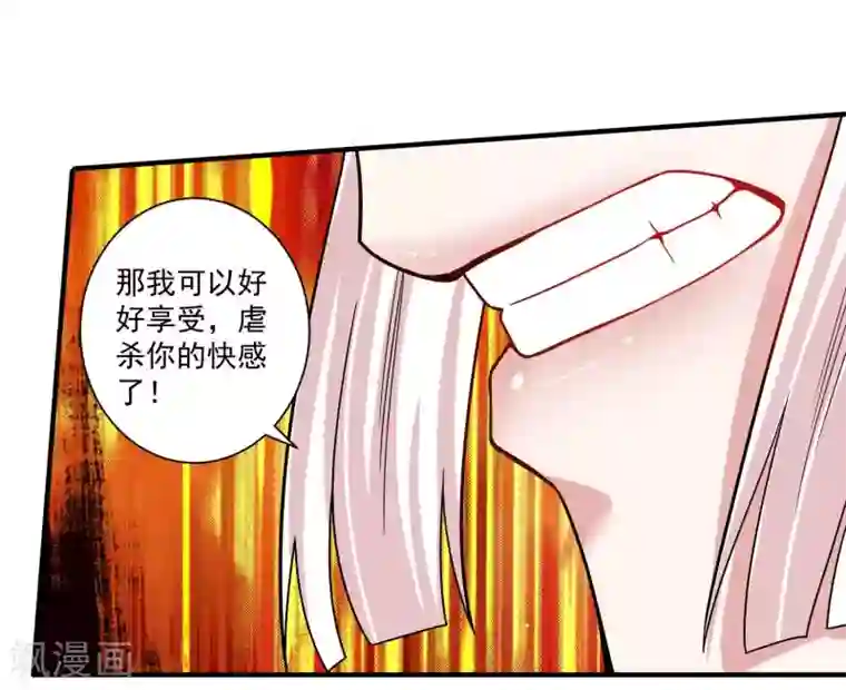 计时恋爱第118话 下一世换我寻你