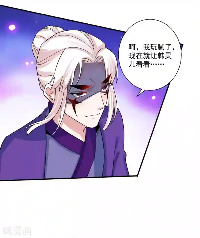 计时恋爱第118话 下一世换我寻你