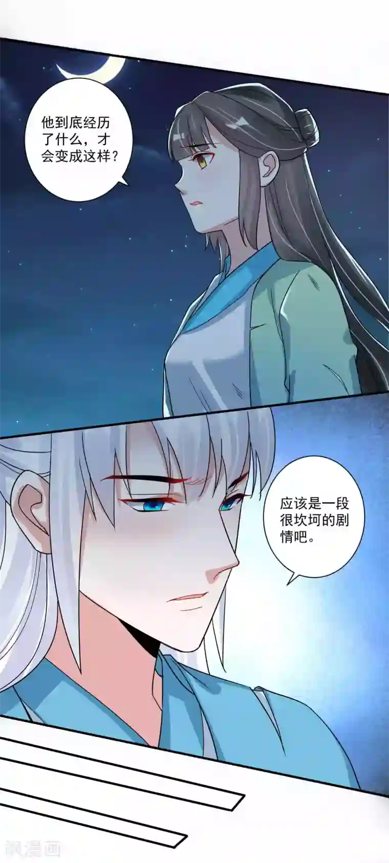 计时恋爱第119话 老狐狸