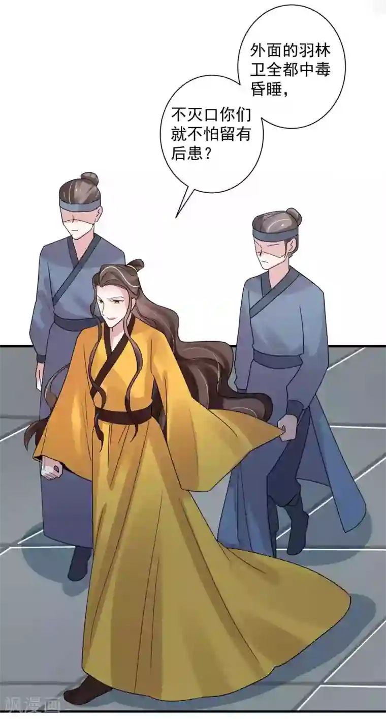 计时恋爱第119话 老狐狸