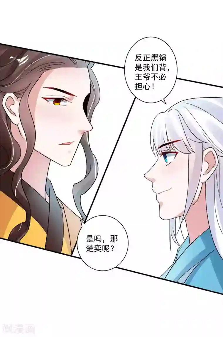 计时恋爱第119话 老狐狸