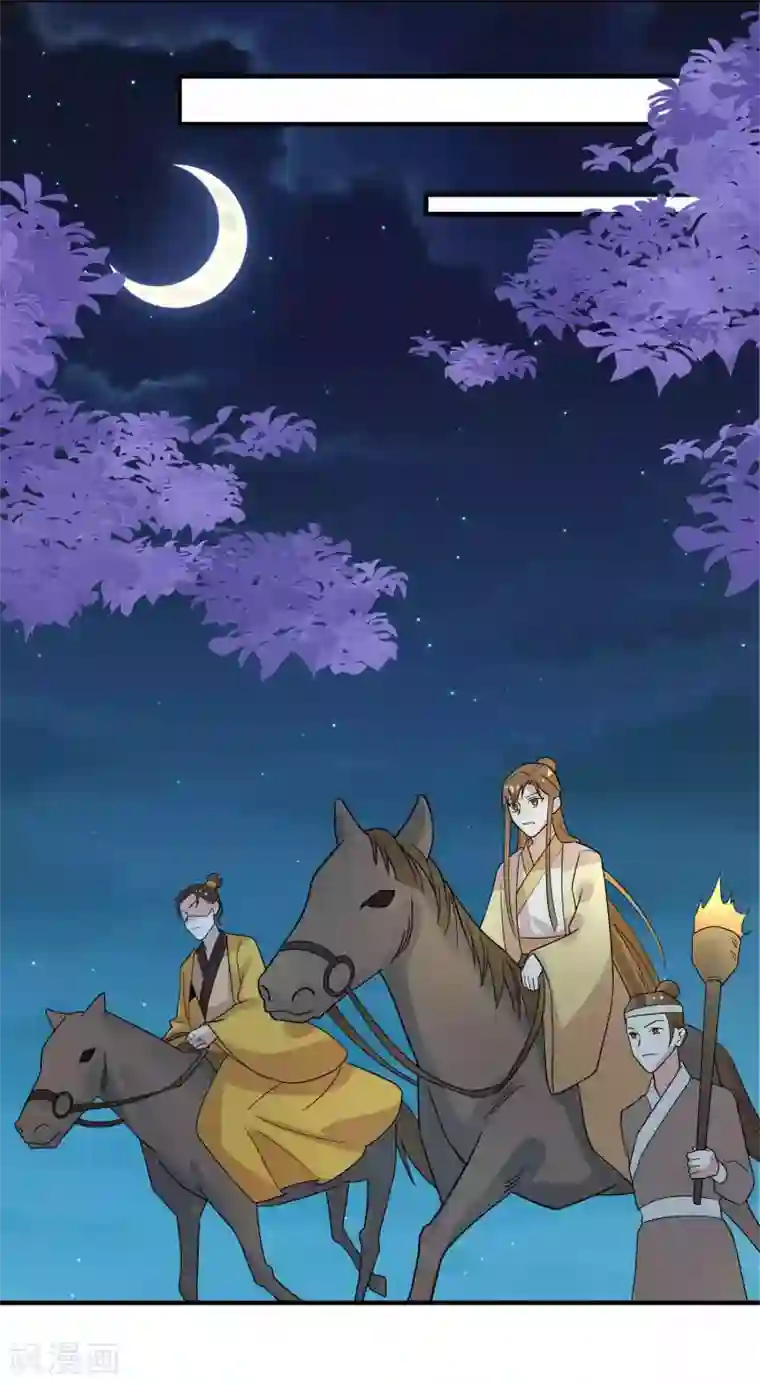 计时恋爱第119话 老狐狸