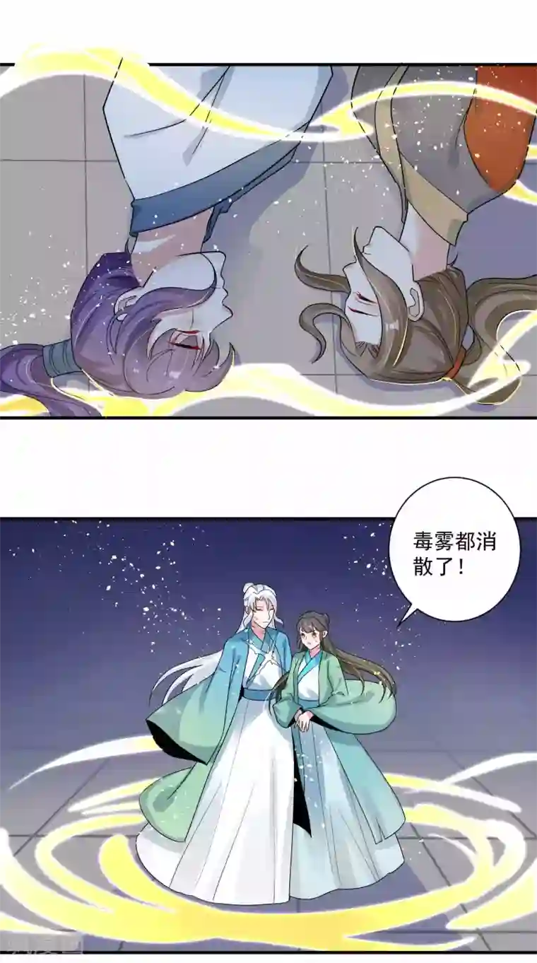 计时恋爱第119话 老狐狸